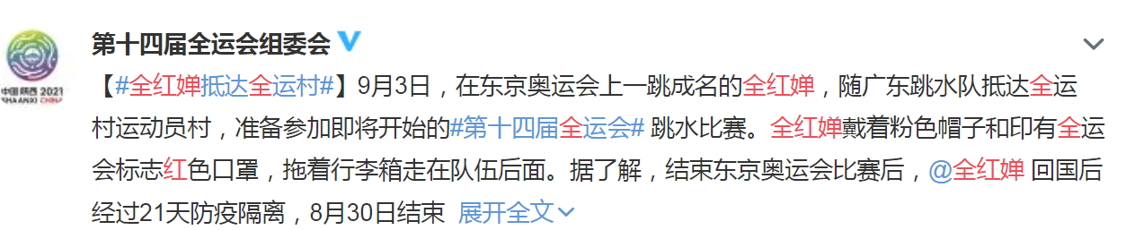 全红婵大火！现身全运会跳水馆，水花消失术来了，小粉丝一脸崇拜