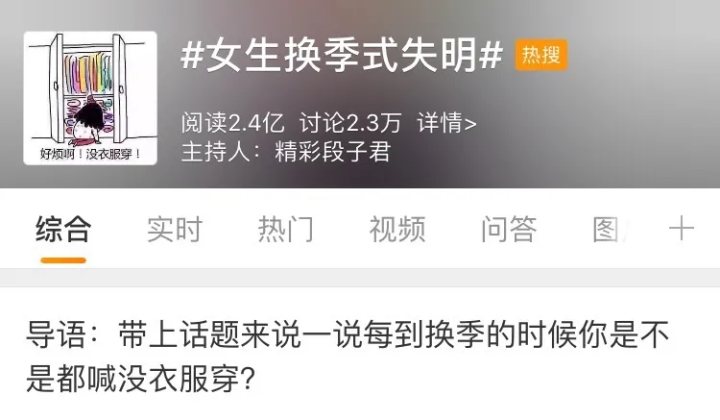 收纳Q&A | 换季=没衣服？换季式失明该如何治？