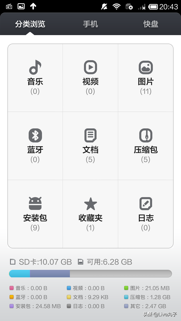 [复古篇]MIUI V5——以前是安卓系统拟有机化学最赞的设计方案MIUI的震撼之作