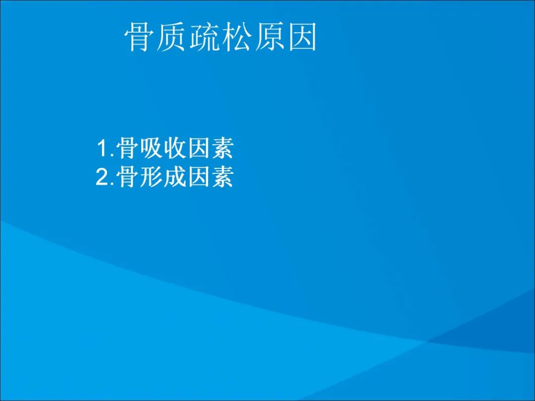 健康科普大赛获奖作品展示②|骨质疏松症的康复治疗