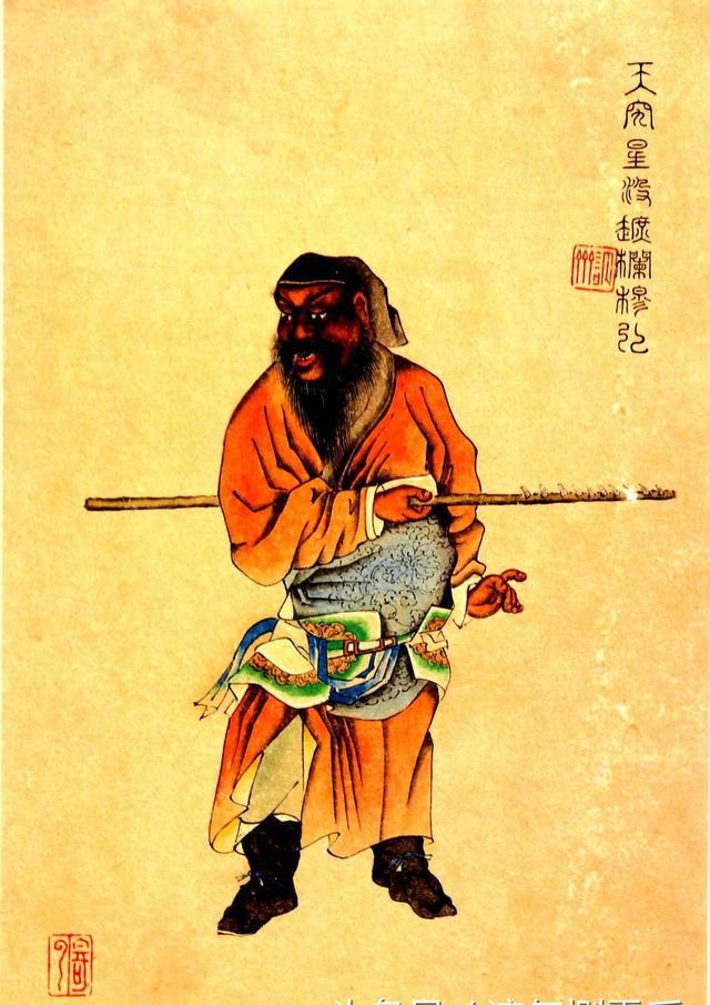清彩绘本《水浒人物画像》之「天罡三十六星」南京图书馆藏