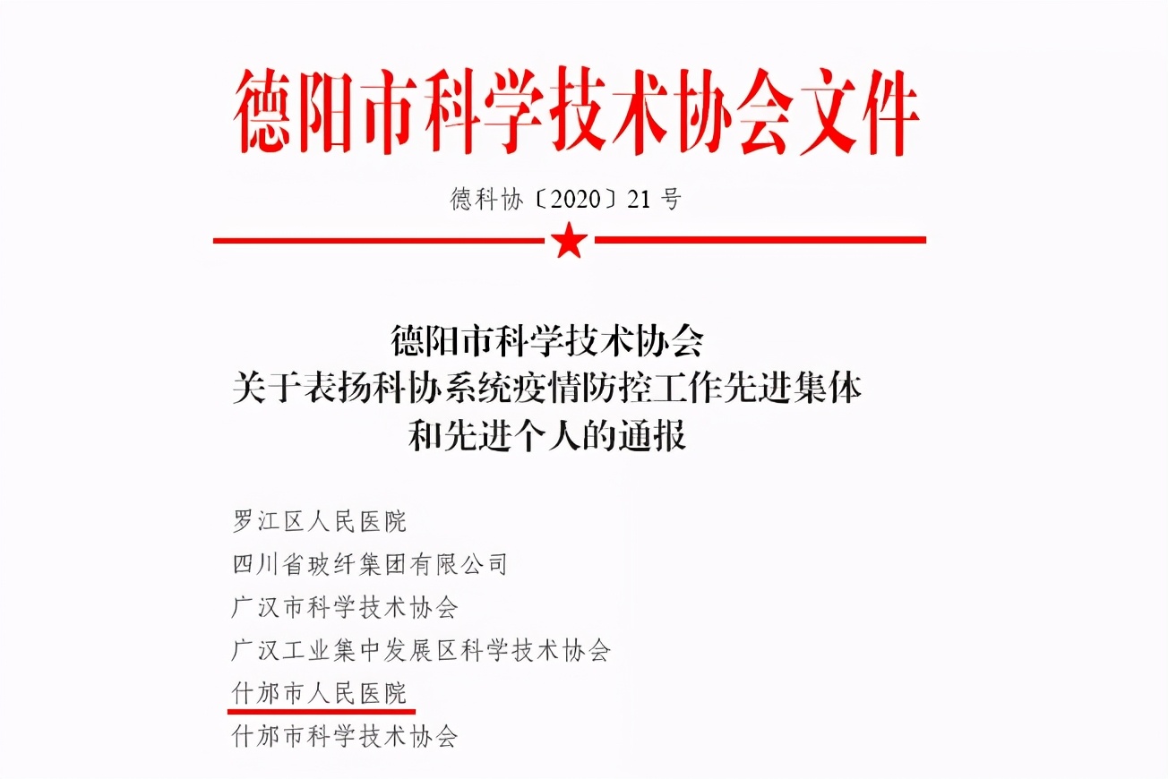 2020，什邡这里有你，有我，有他