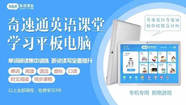 2021成都重庆奇速英语夏令营同步培优春季班受欢迎的三个原因