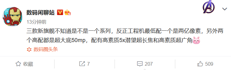 三星S22系列中杯或采用2亿像素主摄 大杯超大杯主摄均为5000万像素