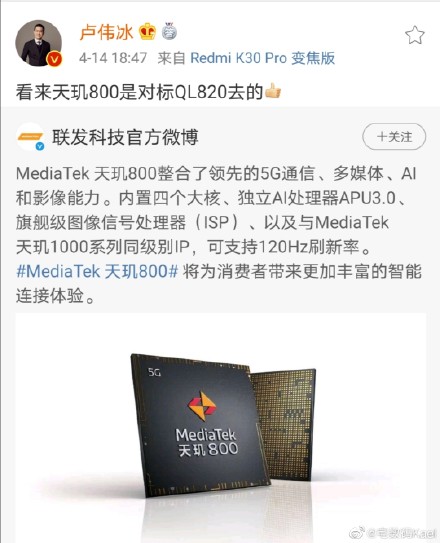 红米note9换装联发科，最便宜的5G手机要来了吗？