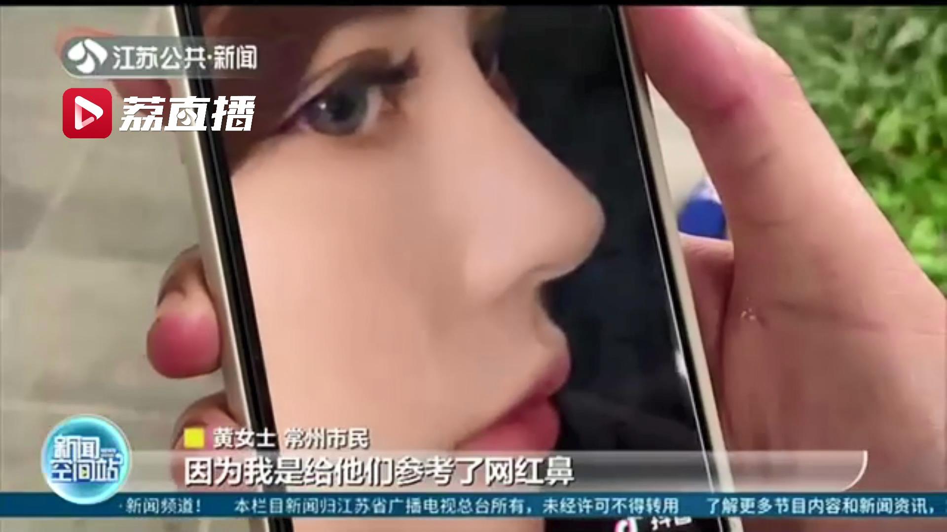 女子想要&ldquo;网红鼻&rdquo;，术后却成歪鼻子！期间医生私换假体高度还不告知&hellip;