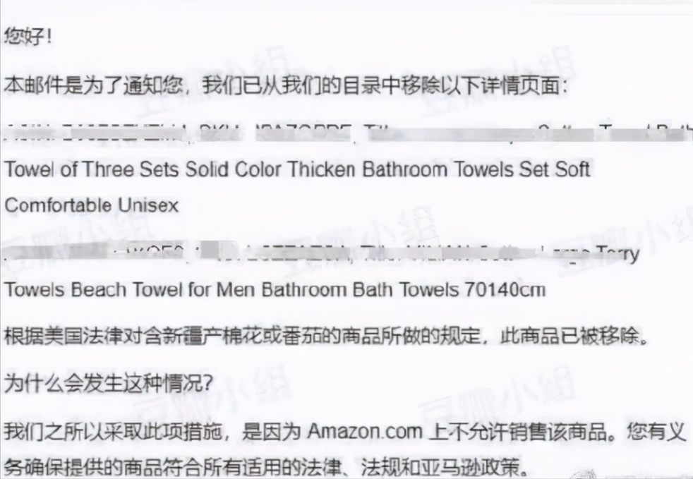 亚马逊下架中国棉制品，小米、华为OV全面下架相关应用