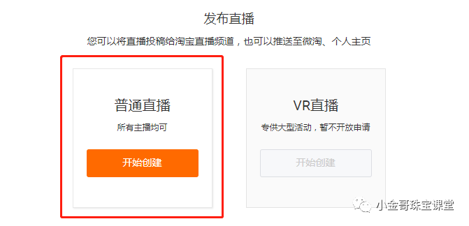 做直播一年，我总结的一些淘宝直播的技巧和6个注意事项