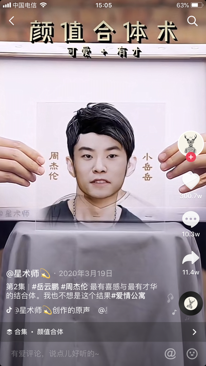 用千个眼影盘拼出杨幂的脸，抖音是他创意视觉探索的"实验室"