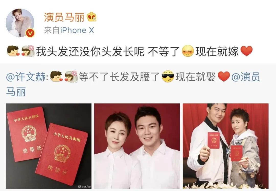 马丽公开表白小10岁老公：谢谢你，让我从“女汉