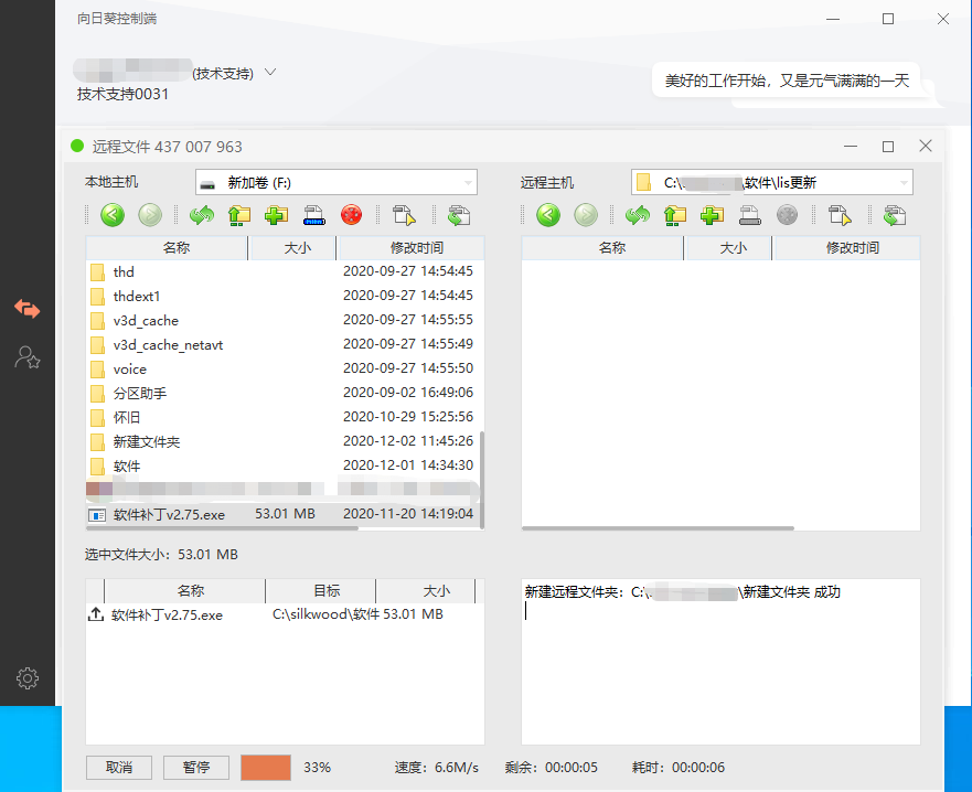 高效远程协助，向日葵领航·坐席版解决医疗LIS系统运维难题