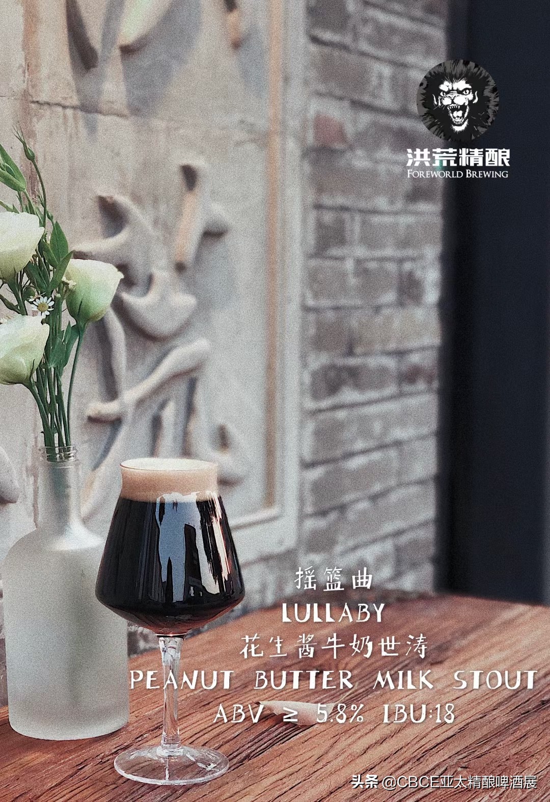 CBCE2021展會預告