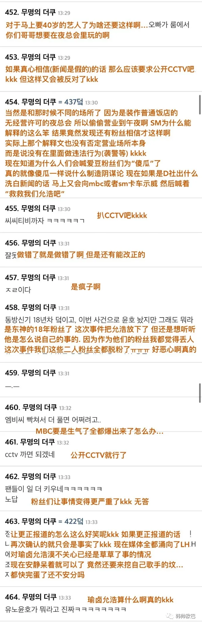 推特实时热搜上的MBC道歉，粉丝要求向这位男团爱豆道歉
