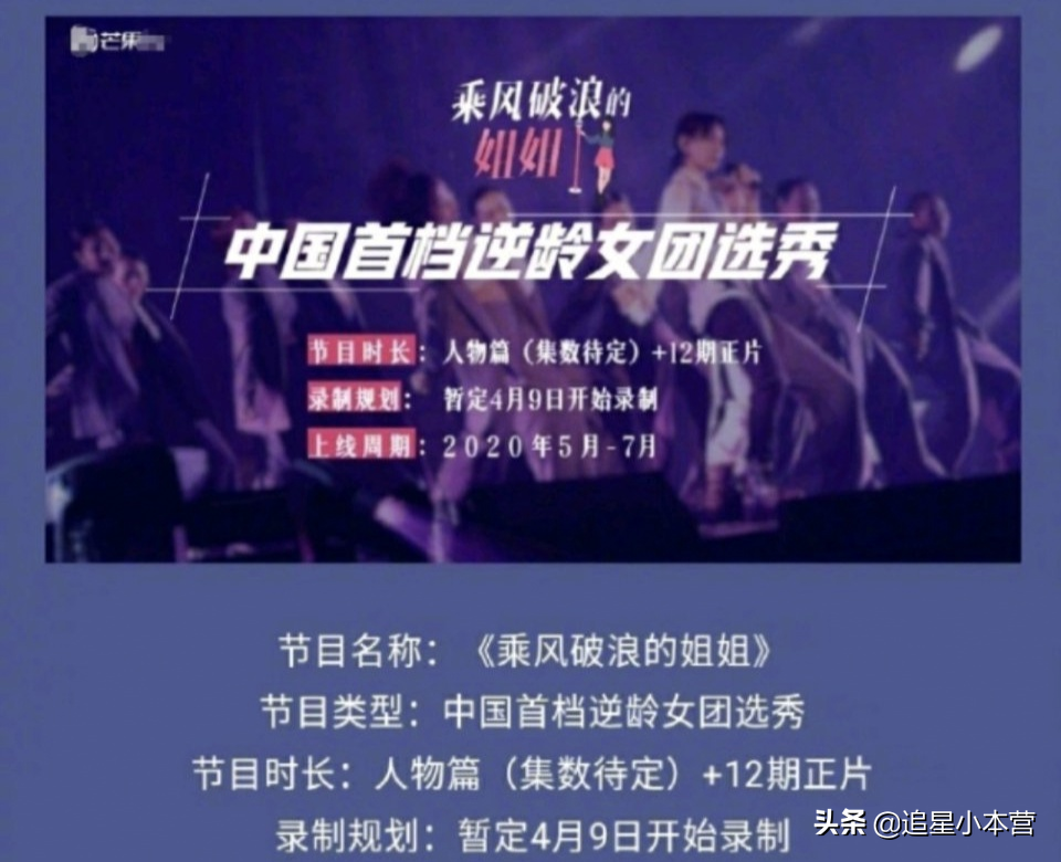 隔壁的选秀都弱爆了，我要看《乘风破浪的姐姐》，大型开撕现场