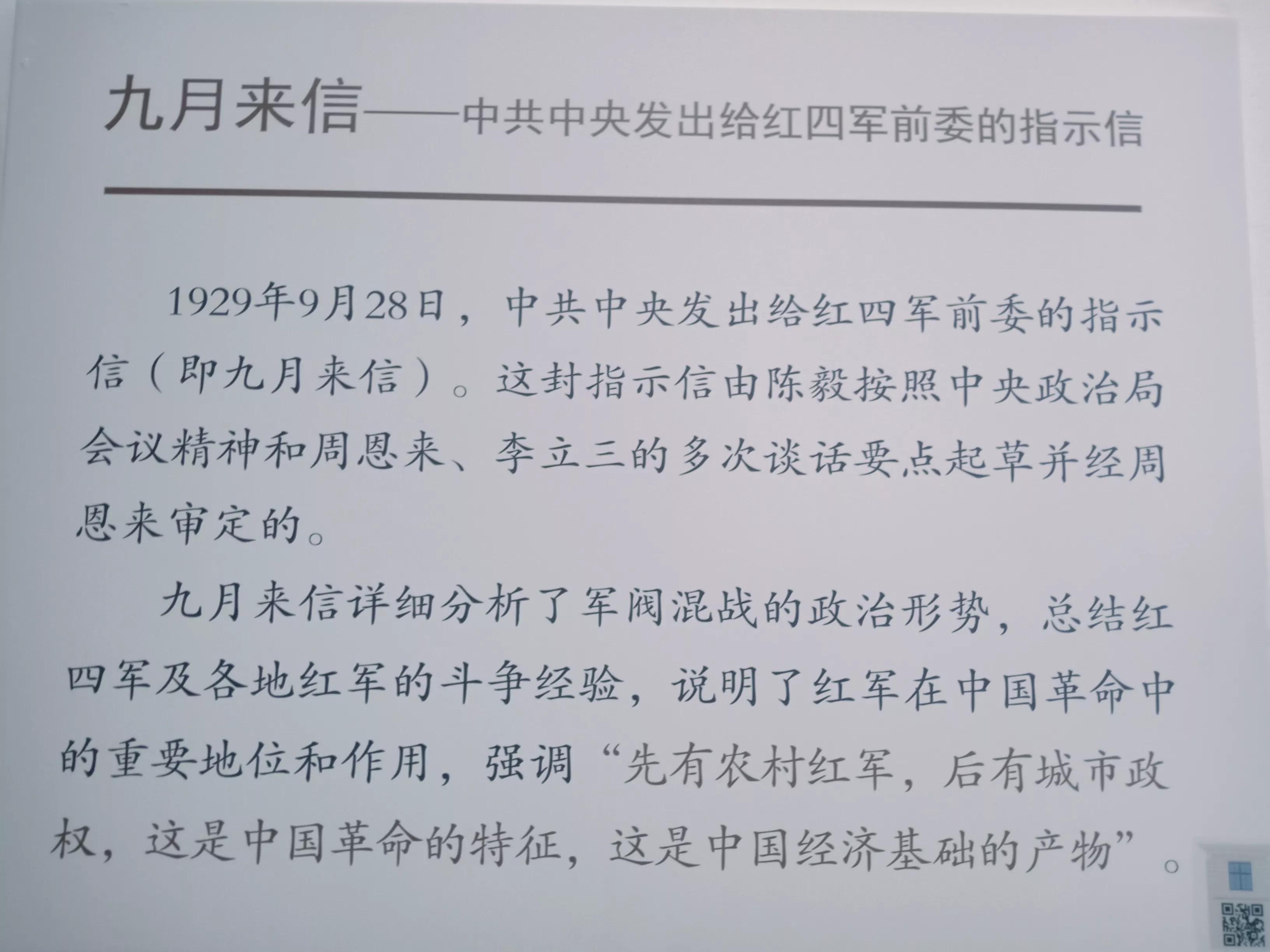 把红色资源利用好 把红色基因传承好