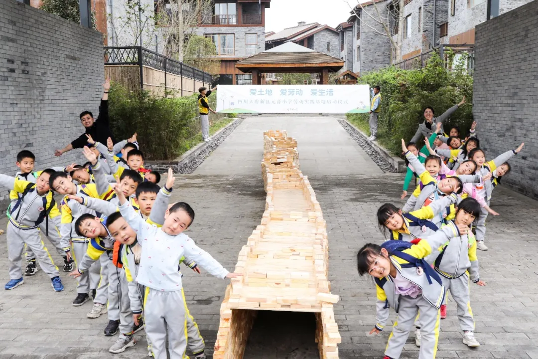 “我们”有一块地这就播种去丨天府新区元音小学劳动实践基地启动