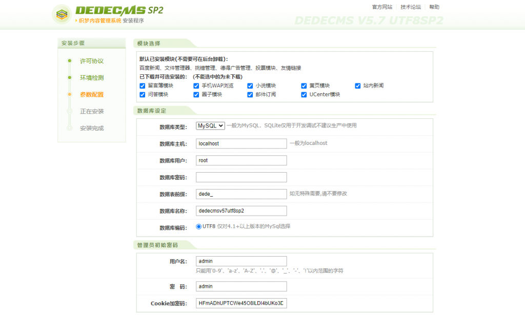 国内老牌的网站管理系统dedecms会不会卷土重来? 国内,老牌,网站,网站管理,管理