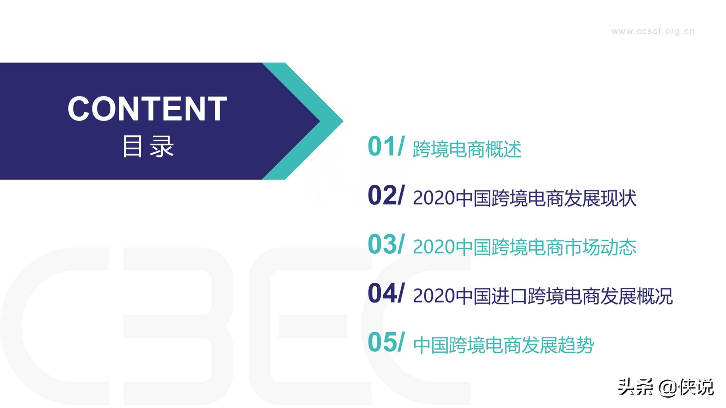 2020中国跨境电商市场发展报告