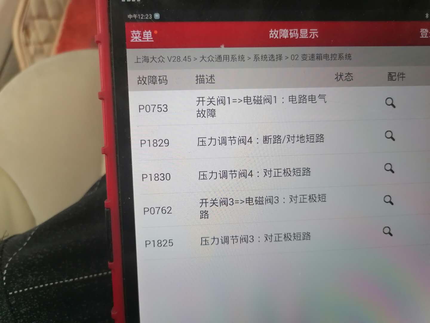 图片[6]_发动机加速无力 挂挡冲击顿挫维修检查_5a汽车网