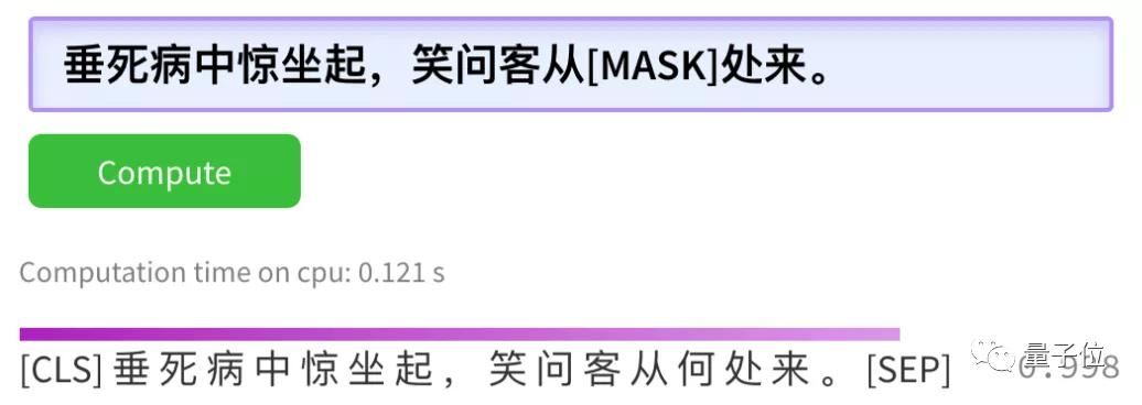 文言文BERT：李白用的詞都沒我選得好