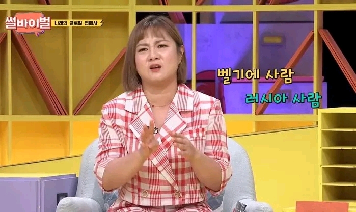 朴娜莱大聊和外国人恋爱:我和日本,俄罗斯,比利时男