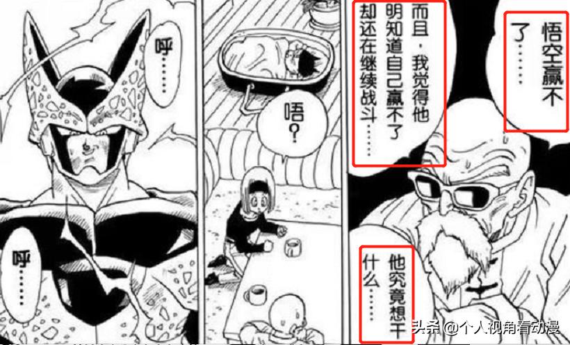 龙珠 漫画明确表示沙鲁比孙悟空强 为何还有人说悟空在隐藏呢 Mp头条