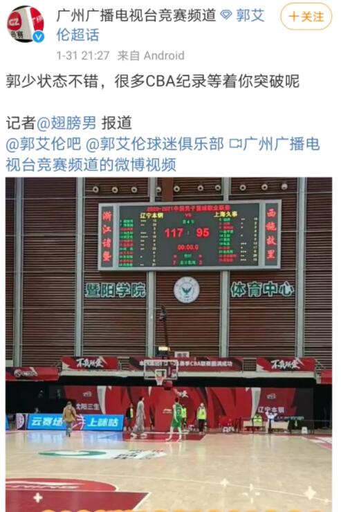 无语 郭艾伦赛后加练被骂装x 名嘴 有什么资格嘲讽努力的人 佐佰妮