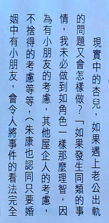 胡杏儿谈婚姻之道，自曝或会原谅丈夫出轨，已有计划生第三胎
