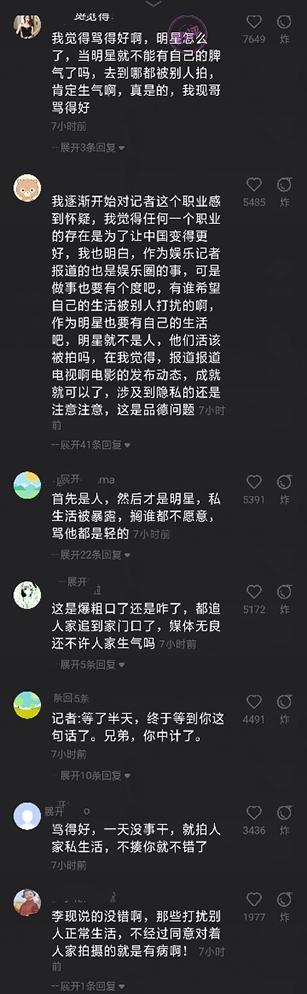 李现发文怼跟拍，八卦媒体回怼，曝现场视频说