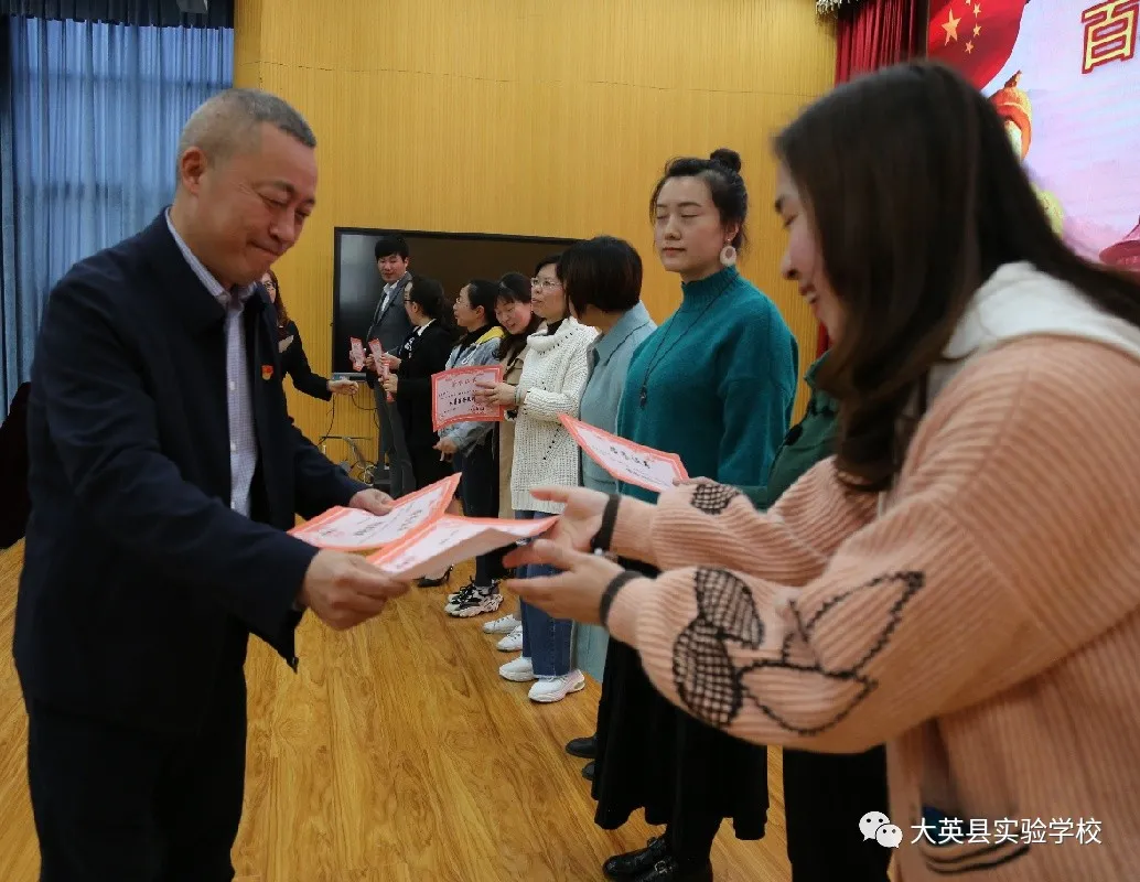 大英县实验学校百年光辉历程 全面建成小康讲故事、演讲比赛