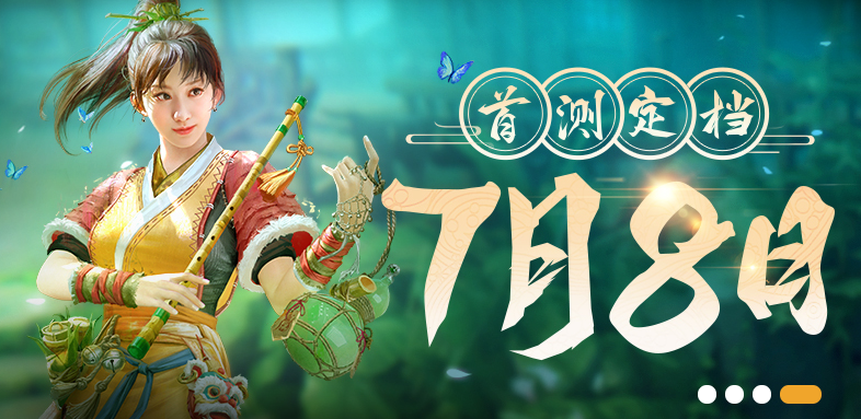天刀剑三同款主题曲歌手，这家小端游竟如此豪气？