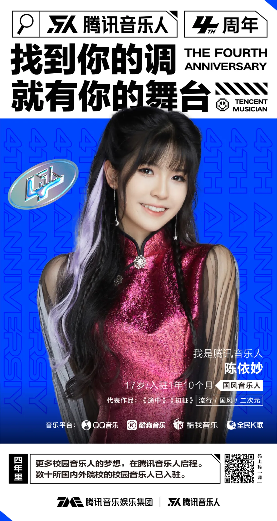 我挖遍了身边原创音乐人的朋友圈，发现了他们的共同好友
