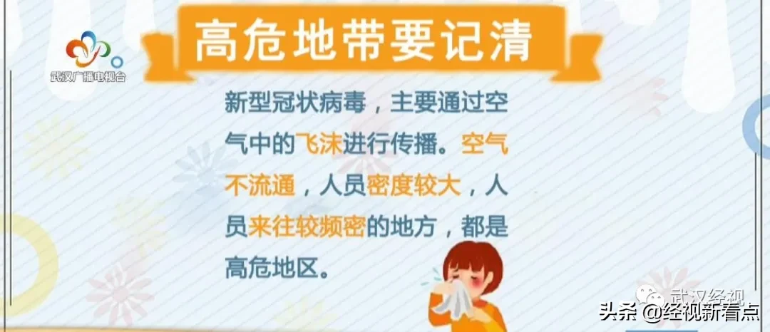 返岗上班，这些防护要做好！