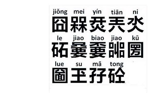 一男子特殊名字走红网络，或成全国唯一，网友：上户口没麻烦？