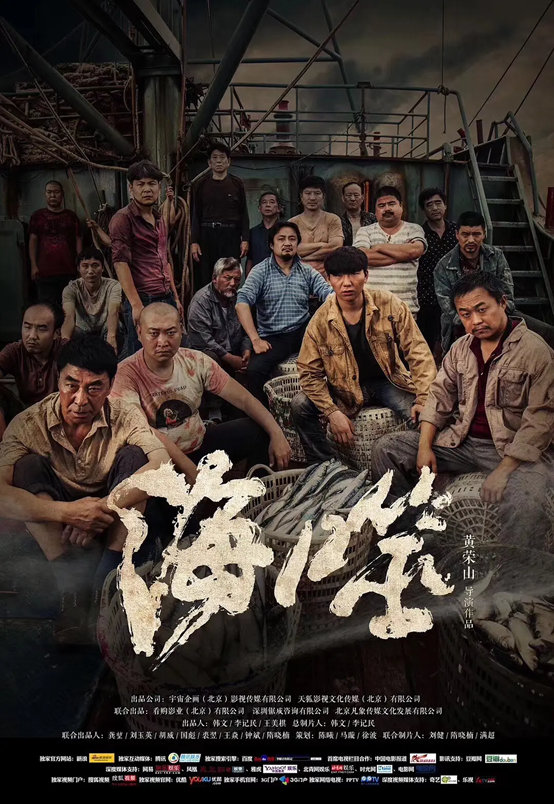 Realistic Battle Royale at Sea: Lu Rongyu No. 2682 Massacre - iMedia