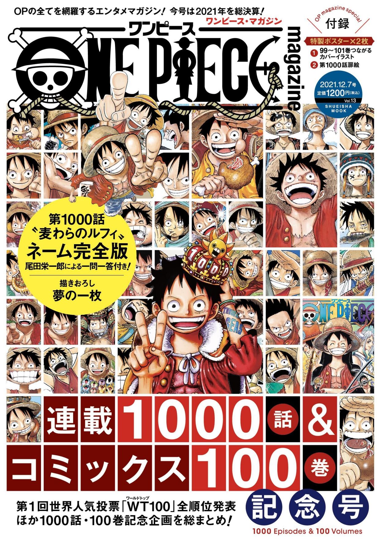 News From One Piece Magazine Issue 13 Ace Comics Ushered In The Final Chapter Oda Opens Questions And Answers Inews