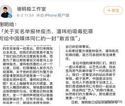 林俊杰的律師函，井柏然的報(bào)警，都不如薛之謙的化驗(yàn)