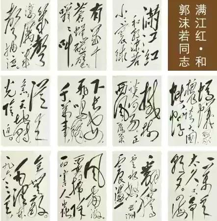 毛泽东书法艺术欣赏 二十世纪最杰出的书法巨匠 资讯咖