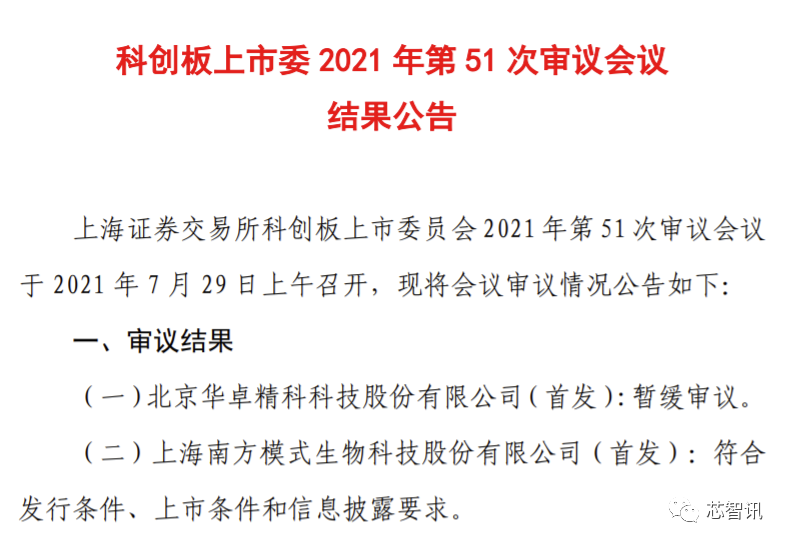 光刻机第一股？华卓精科顺利过会背后：消失的“光刻机双工件台”