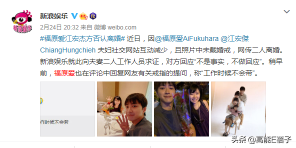 打脸江宏杰？日媒曝福原爱回日本的真实原因：