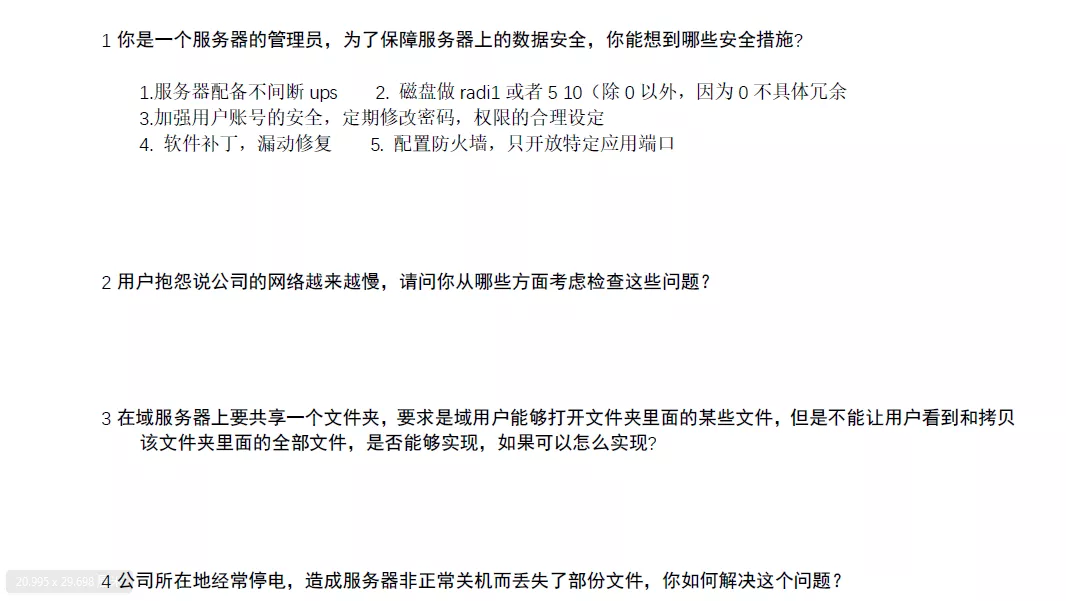 騰訊T4梳理的必備筆記：Linux必掌握的108個核心技能點