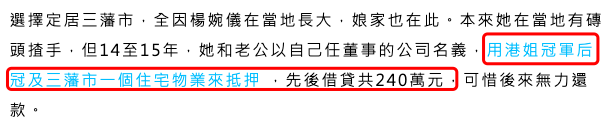 50岁港姐曝近况！曾是阔太住豪宅，因负债千万现与女儿摆摊赚钱