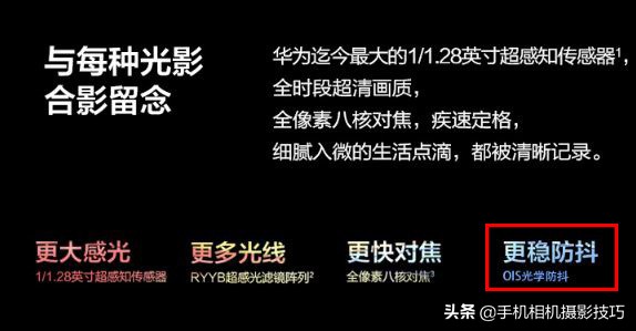 像素高、镜头多就是牛机？选拍照手机，请收好这份《避坑指南》