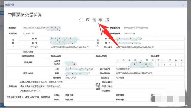 什么是供应链票据，他真的可以拆分吗？疑问终于解开了