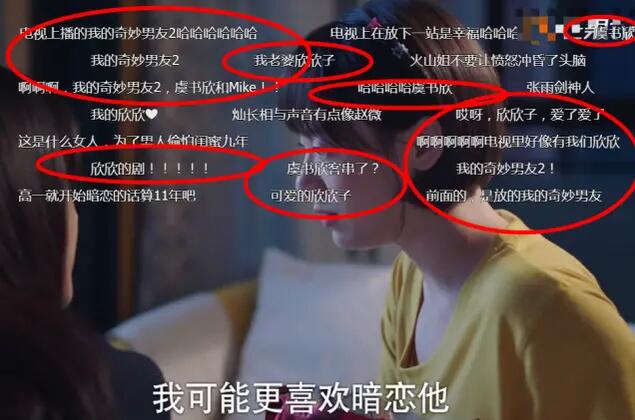 《以家人之名》：虞书欣出场引弹幕沸腾，其实这一切都并非偶然