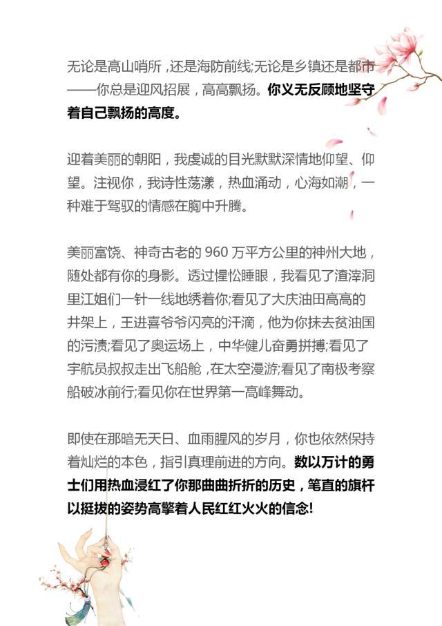 范文|《开学课》经典范文 小学初中高中全都有不会的来收藏一份