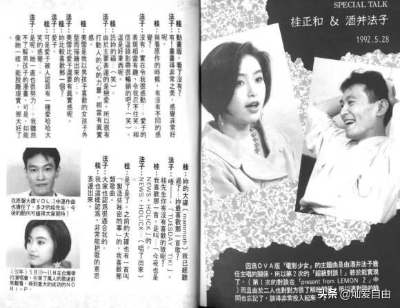 工藤静香、坂井泉水，动漫人物原型存疑，美人