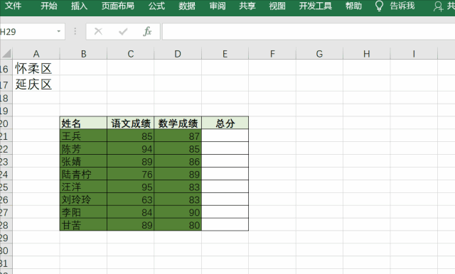 你会用Alt键吗？