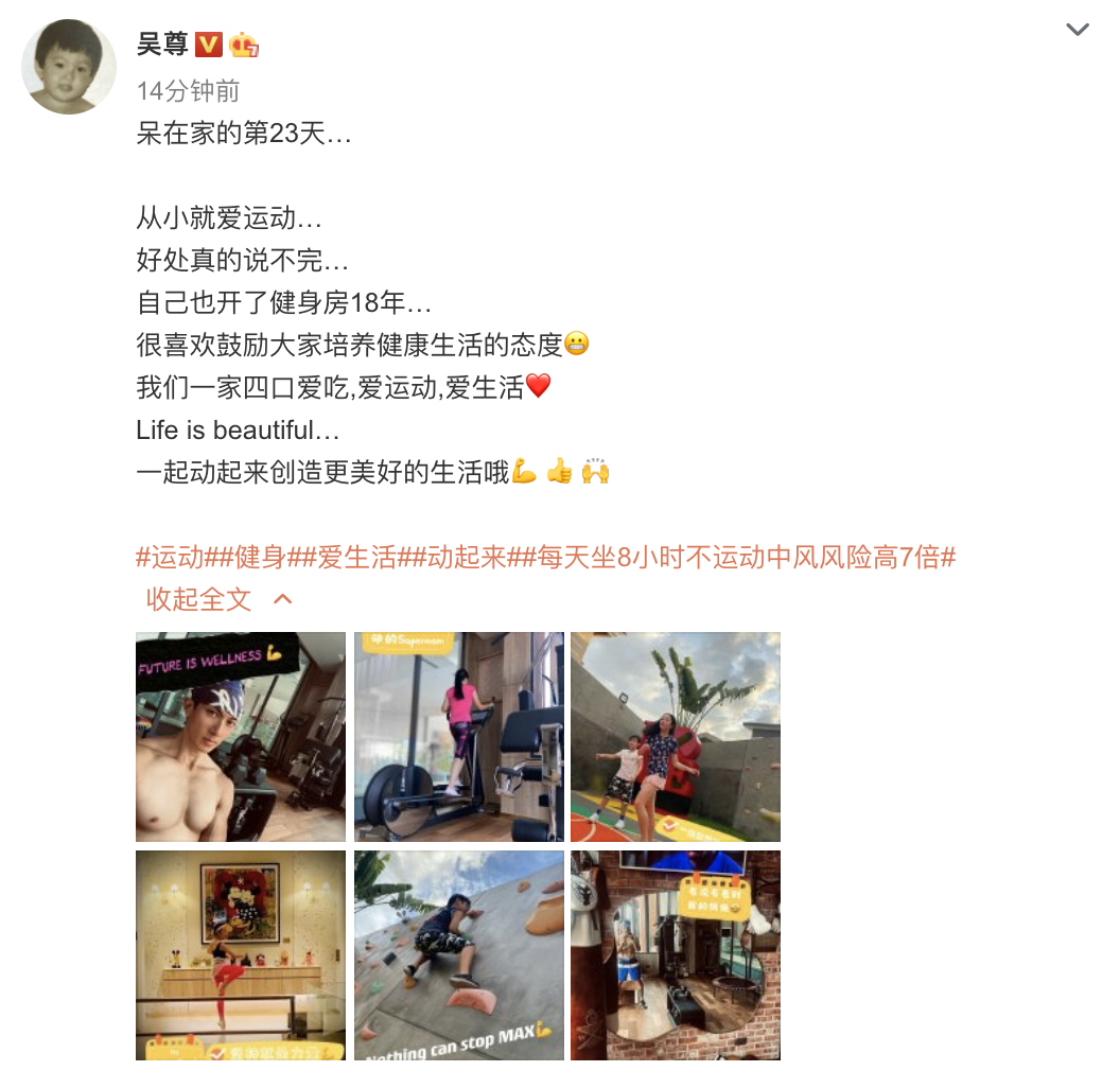 吴尊晒自拍秀肌肉，意外曝光新豪宅内景，健身房星空影院配置超全