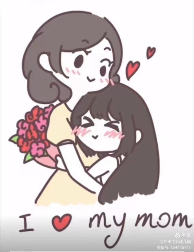 “母亲节，为爱而感动”——严田中心幼儿园母亲节主题活动